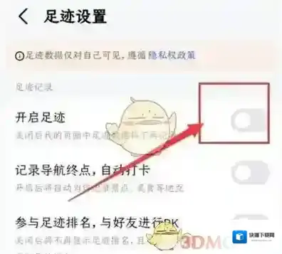 高德地图功能