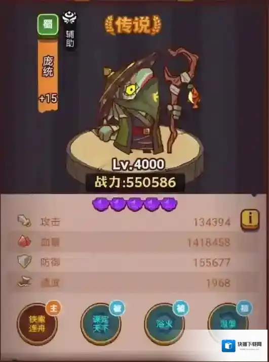 咸鱼之王生命