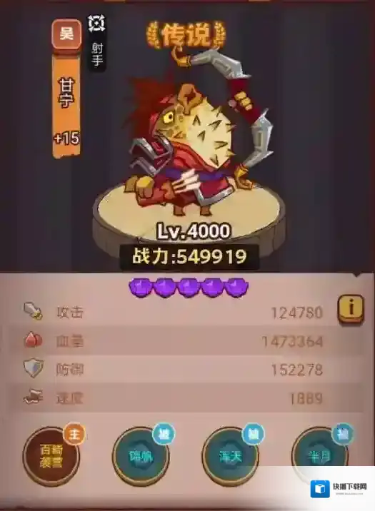 咸鱼之王之王