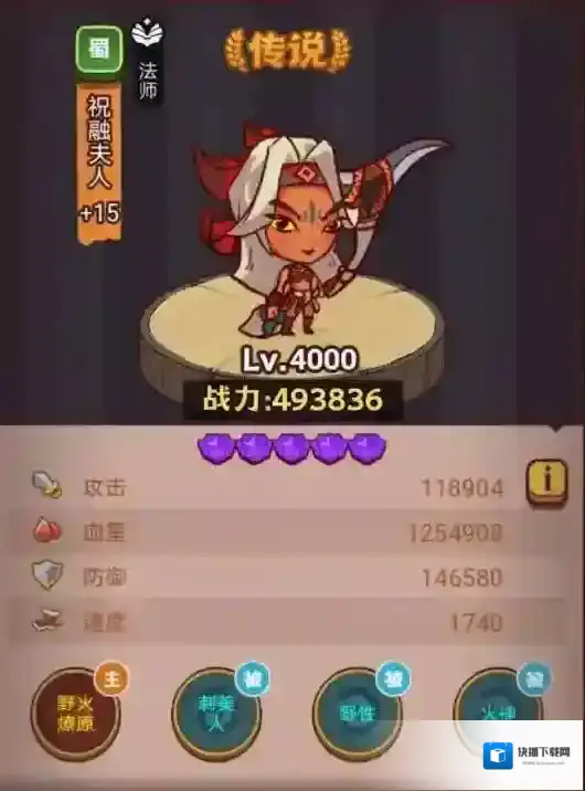 咸鱼之王敌人