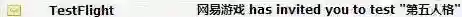 第五人格邮件