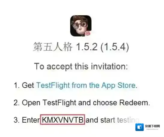 第五人格激活码