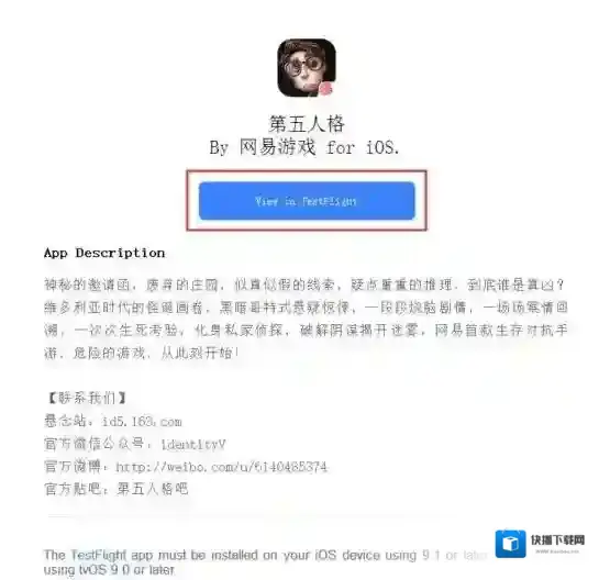 第五人格测试