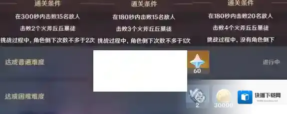 原神五点着陆法怎么打 关卡速通方法详解