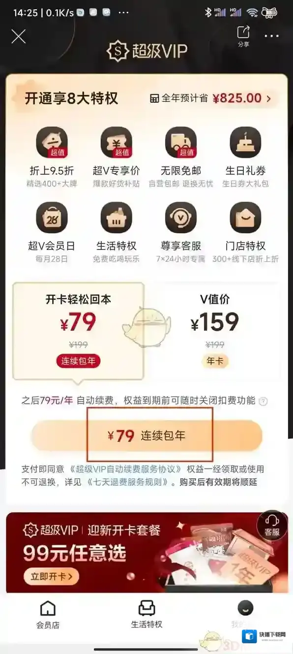 唯品仓唯品会
