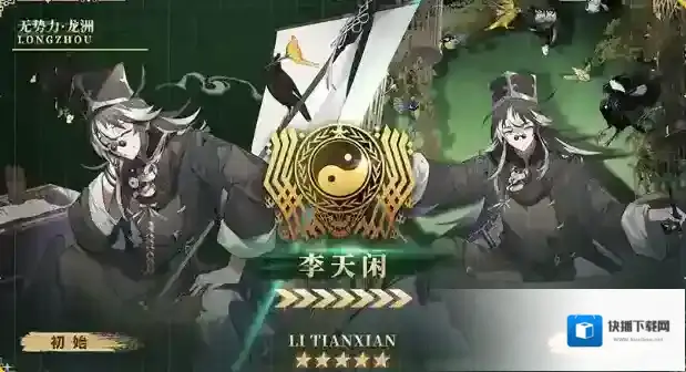 白夜极光爆料