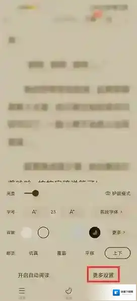 番茄小说点击
