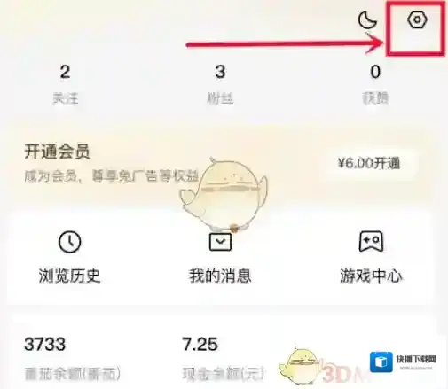 番茄小说点击