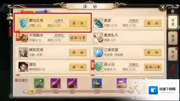 大唐无双爵位任务怎么做 爵位任务流程介绍