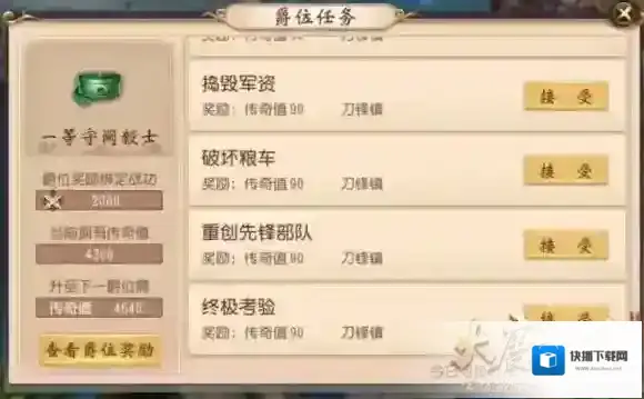 大唐无双传奇