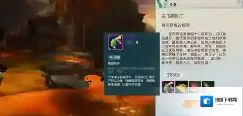剑网3指尖江湖电脑模拟器绿意
