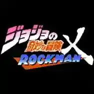 jojo的奇妙冒险x洛克人官方最新版-v3.30