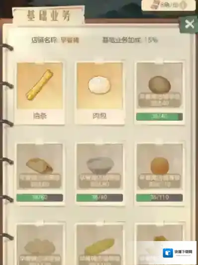 游侠网4