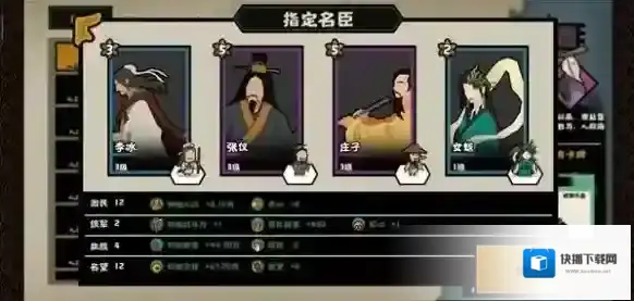 无悔华夏能力