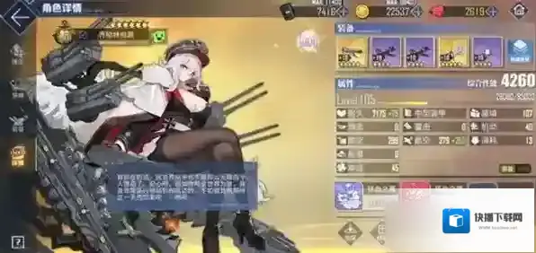碧蓝航线五周年邀请函选哪个 SSR舰娘选择推荐