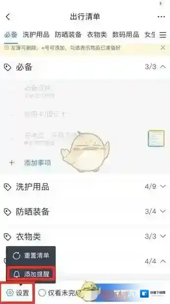 携程旅行同程旅行
