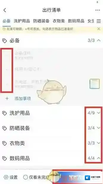 携程旅行点击