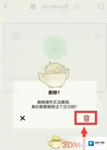 EMMO日记就可以