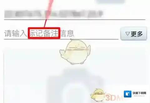 GPS工具箱找到