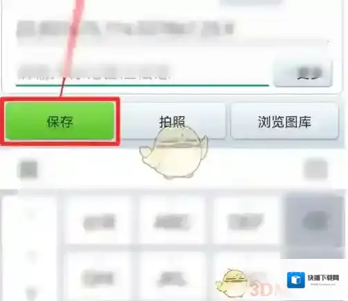 GPS工具箱拍照