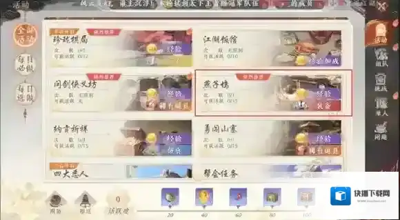 天龙八部2手游搬砖攻略介绍 日常搬砖点一览