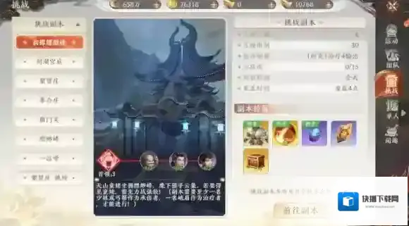 天龙八部2飞龙战天利用