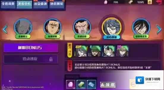 一拳超人正义执行演练中心甜心假面攻略