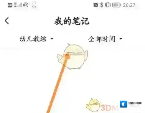 华图教育信息