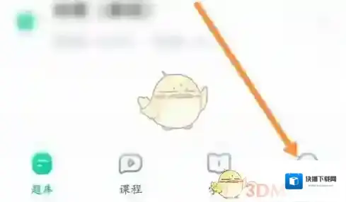 华图教育笔记