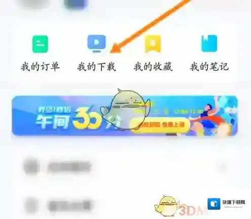 华图教育试卷