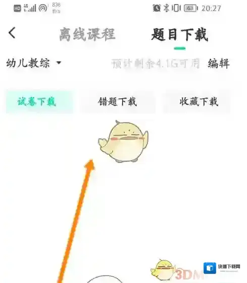 华图教育点击