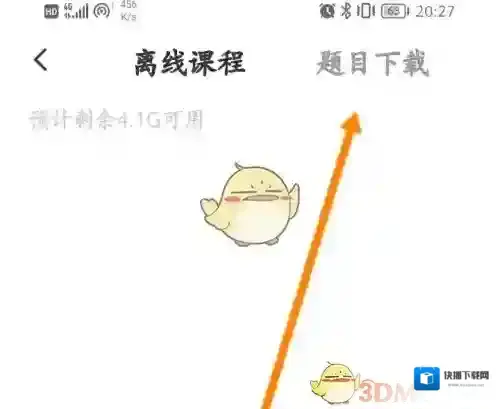 华图教育查看
