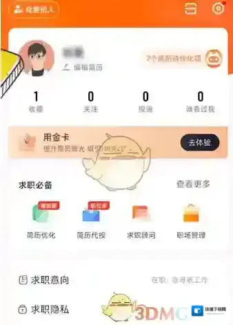 猎聘就可以了