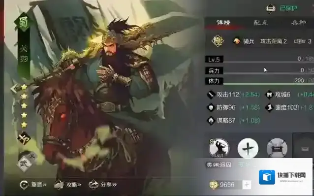 率土之滨关羽搭配攻略
