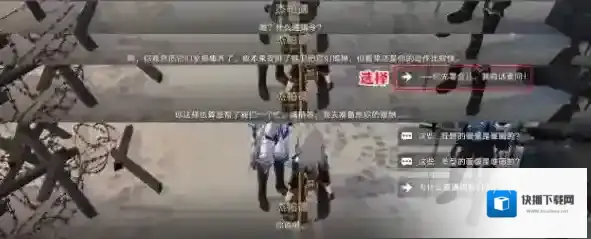 崩坏星穹铁道对话