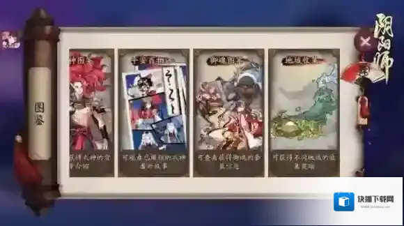 阴阳师应援