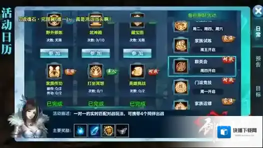 剑侠情缘手游桃花门派实战教学详解攻略（最新版）