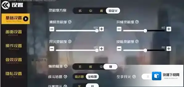 王牌战士独狼灵敏度怎么调 灵敏度设置攻略