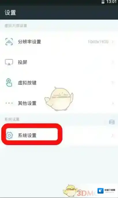 VMOS就可以