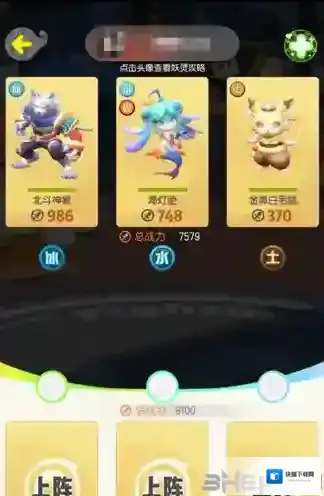 一起来捉妖擂主