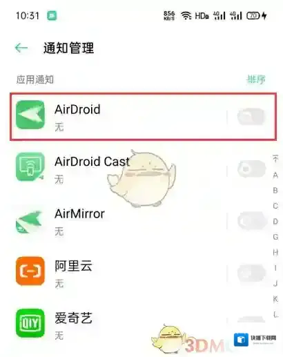 AirDroid按钮