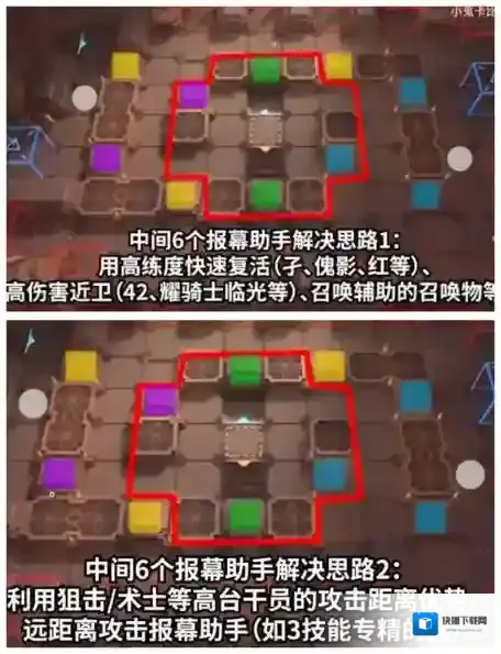 明日方舟官服喉舌