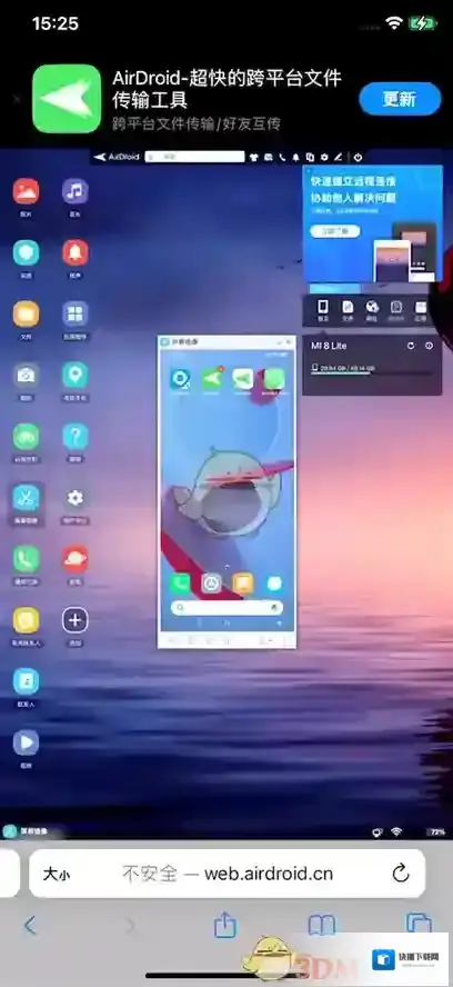AirDroid远程控制手机