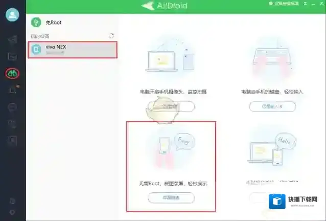 AirDroid投屏