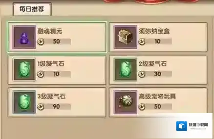 寻仙手游强化石获取方法介绍 强化石怎么获得