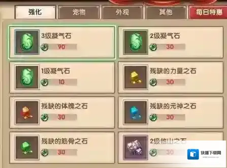 寻仙商城