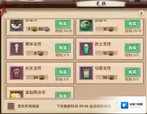 寻仙化石