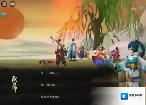 阴阳师新皮肤