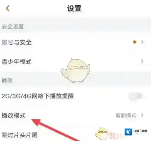 芒果TV播放