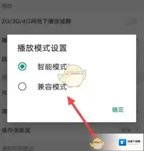 芒果TV模式